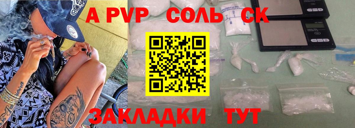 Alfa_PVP мука Жуковский