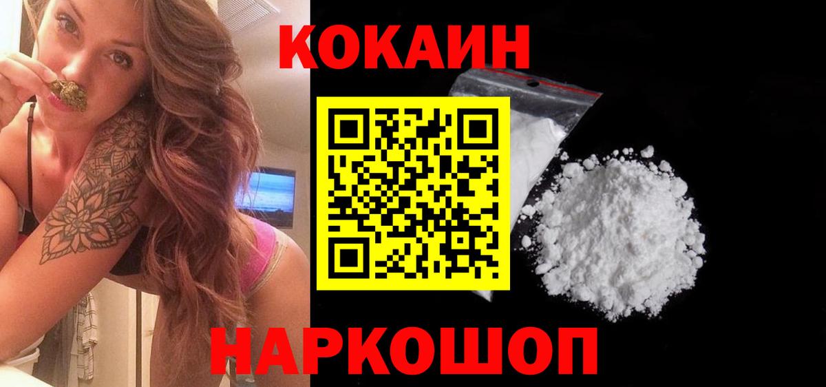 COCAIN FishScale Жуковский