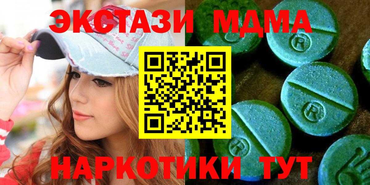 Жуковский  ЭКСТАЗИ диски  Вход с VPN  Ecstasy  Экстази Дубай 