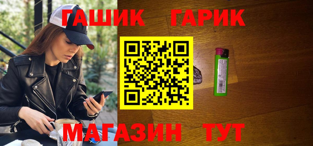 Гашиш  Вход с VPN  ГАШИШ гашик  Жуковский  ГАШ hashish 