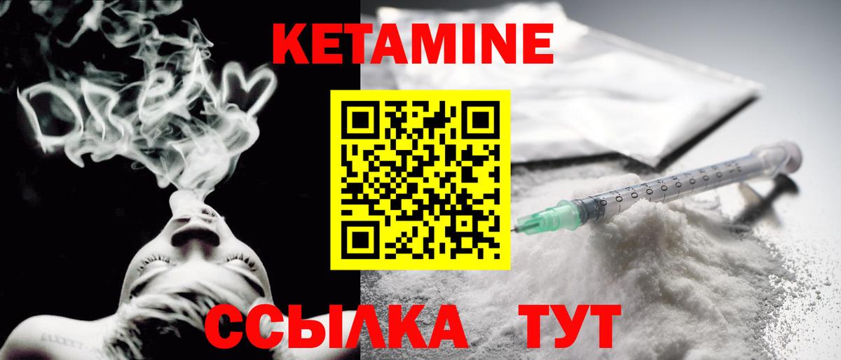 КЕТАМИН ketamine  Вход с VPN  omg ССЫЛКА  Кетамин VHQ  Жуковский 