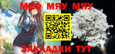 мефедрон Краснодар