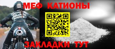 мефедрон Краснодар