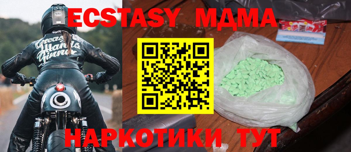MDMA crystal  МДМА  Вход с VPN  Жуковский  MDMA молли 