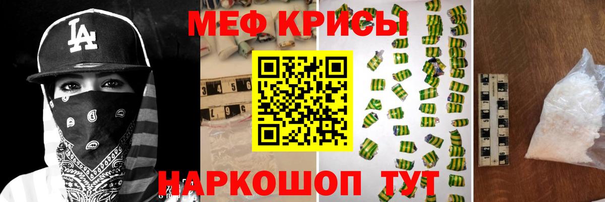 МЯУ-МЯУ кристаллы  Мефедрон  Жуковский  МЯУ-МЯУ мука  Вход с VPN 