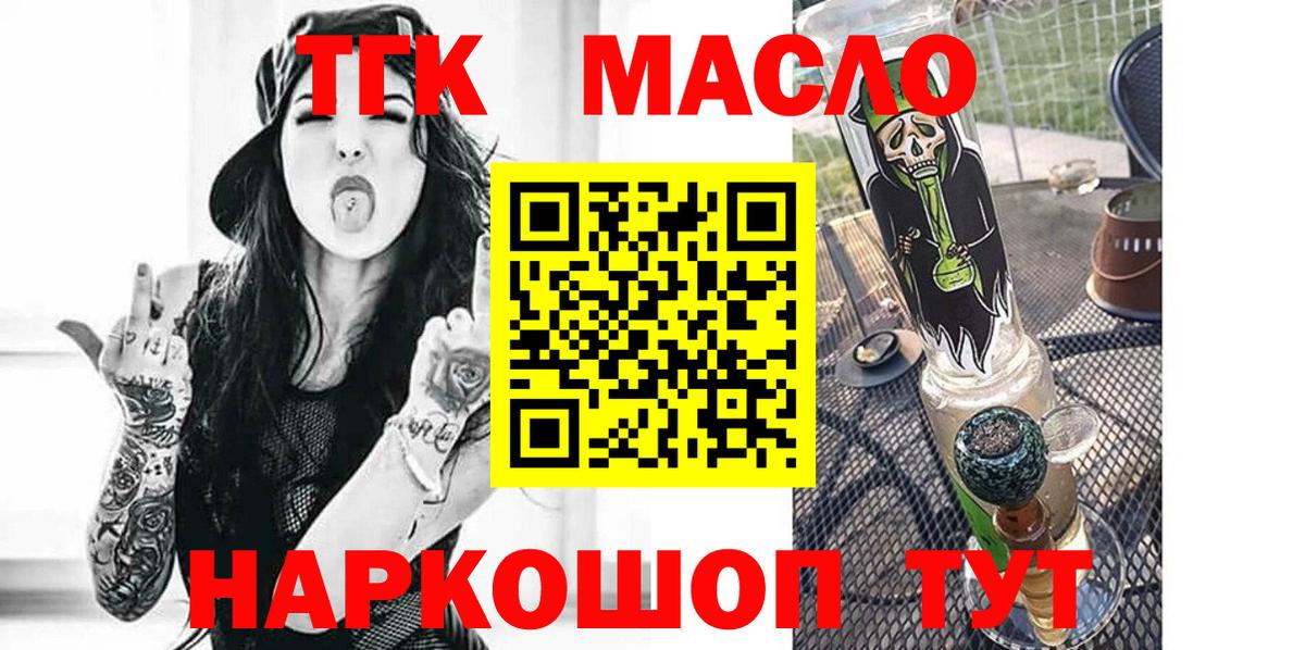 Жуковский  ОМГ ОМГ как зайти  ТГК вейп  Вход с VPN  Дистиллят ТГК Wax 